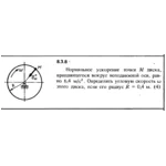 Решение задачи 8.3.8 из сборника Кепе О.Е. 1989 года
