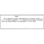 Решение задачи 8.3.9 из сборника Кепе О.Е. 1989 года