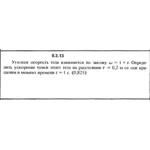 Решение задачи 8.3.13 из сборника Кепе О.Е. 1989 года