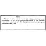 Решение задачи 8.3.14 из сборника Кепе О.Е. 1989 года