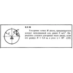 Решение задачи 8.3.16 из сборника Кепе О.Е. 1989 года