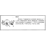 Решение задачи 8.4.3 из сборника Кепе О.Е. 1989 года