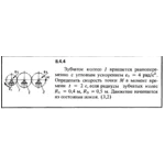 Решение задачи 8.4.4 из сборника Кепе О.Е. 1989 года