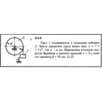 Решение задачи 8.4.9 из сборника Кепе О.Е. 1989 года