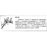 Решение задачи 8.4.12 из сборника Кепе О.Е. 1989 года