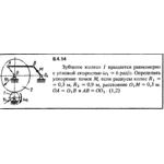 Решение задачи 8.4.14 из сборника Кепе О.Е. 1989 года