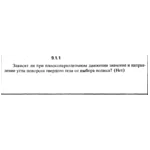 Решение задачи 9.1.1 из сборника Кепе О.Е. 1989 года