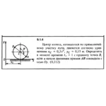Решение задачи 9.1.4 из сборника Кепе О.Е. 1989 года