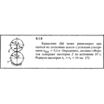 Решение задачи 9.1.9 из сборника Кепе О.Е. 1989 года