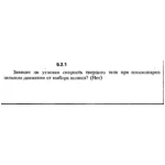 Решение задачи 9.2.1 из сборника Кепе О.Е. 1989 года