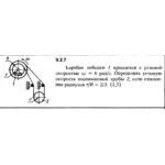 Решение задачи 9.2.7 из сборника Кепе О.Е. 1989 года
