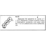 Решение задачи 9.2.12 из сборника Кепе О.Е. 1989 года