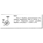 Решение задачи 9.3.4 из сборника Кепе О.Е. 1989 года