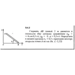 Решение задачи 9.4.2 из сборника Кепе О.Е. 1989 года