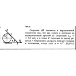 Решение задачи 9.4.5 из сборника Кепе О.Е. 1989 года
