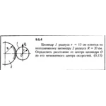 Решение задачи 9.5.4 из сборника Кепе О.Е. 1989 года