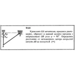Решение задачи 9.5.6 из сборника Кепе О.Е. 1989 года