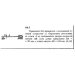 Решение задачи 9.5.7 из сборника Кепе О.Е. 1989 года