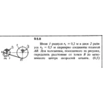 Решение задачи 9.5.8 из сборника Кепе О.Е. 1989 года