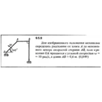 Решение задачи 9.5.9 из сборника Кепе О.Е. 1989 года
