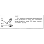Решение задачи 9.5.10 из сборника Кепе О.Е. 1989 года