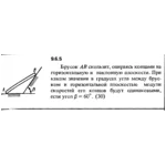 Решение задачи 9.6.5 из сборника Кепе О.Е. 1989 года