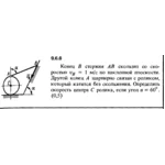 Решение задачи 9.6.6 из сборника Кепе О.Е. 1989 года
