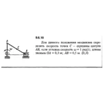 Решение задачи 9.6.10 из сборника Кепе О.Е. 1989 года