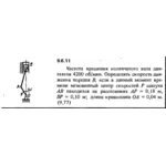 Решение задачи 9.6.11 из сборника Кепе О.Е. 1989 года
