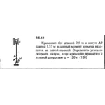 Решение задачи 9.6.12 из сборника Кепе О.Е. 1989 года