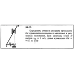 Решение задачи 9.6.13 из сборника Кепе О.Е. 1989 года