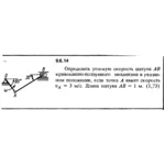 Решение задачи 9.6.14 из сборника Кепе О.Е. 1989 года