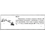 Решение задачи 9.6.17 из сборника Кепе О.Е. 1989 года