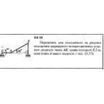 Решение задачи 9.6.19 из сборника Кепе О.Е. 1989 года
