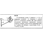 Решение задачи 9.6.20 из сборника Кепе О.Е. 1989 года