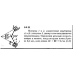 Решение задачи 9.6.22 из сборника Кепе О.Е. 1989 года