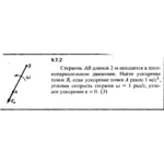 Решение задачи 9.7.2 из сборника Кепе О.Е. 1989 года
