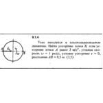 Решение задачи 9.7.4 из сборника Кепе О.Е. 1989 года