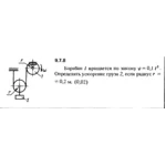 Решение задачи 9.7.8 из сборника Кепе О.Е. 1989 года
