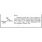 Решение задачи 9.7.11 из сборника Кепе О.Е. 1989 года