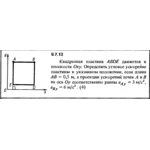Решение задачи 9.7.13 из сборника Кепе О.Е. 1989 года