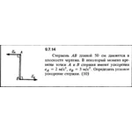 Решение задачи 9.7.14 из сборника Кепе О.Е. 1989 года