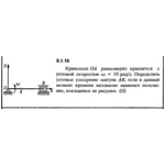 Решение задачи 9.7.15 из сборника Кепе О.Е. 1989 года