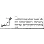 Решение задачи 9.8.6 из сборника Кепе О.Е. 1989 года