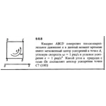 Решение задачи 9.8.8 из сборника Кепе О.Е. 1989 года