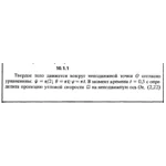 Решение задачи 10.1.1 из сборника Кепе О.Е. 1989 года