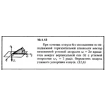 Решение задачи 10.1.13 из сборника Кепе О.Е. 1989 года