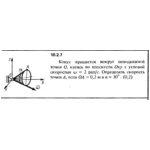 Решение задачи 10.2.7 из сборника Кепе О.Е. 1989 года