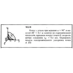 Решение задачи 10.2.9 из сборника Кепе О.Е. 1989 года