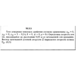 Решение задачи 10.3.3 из сборника Кепе О.Е. 1989 года